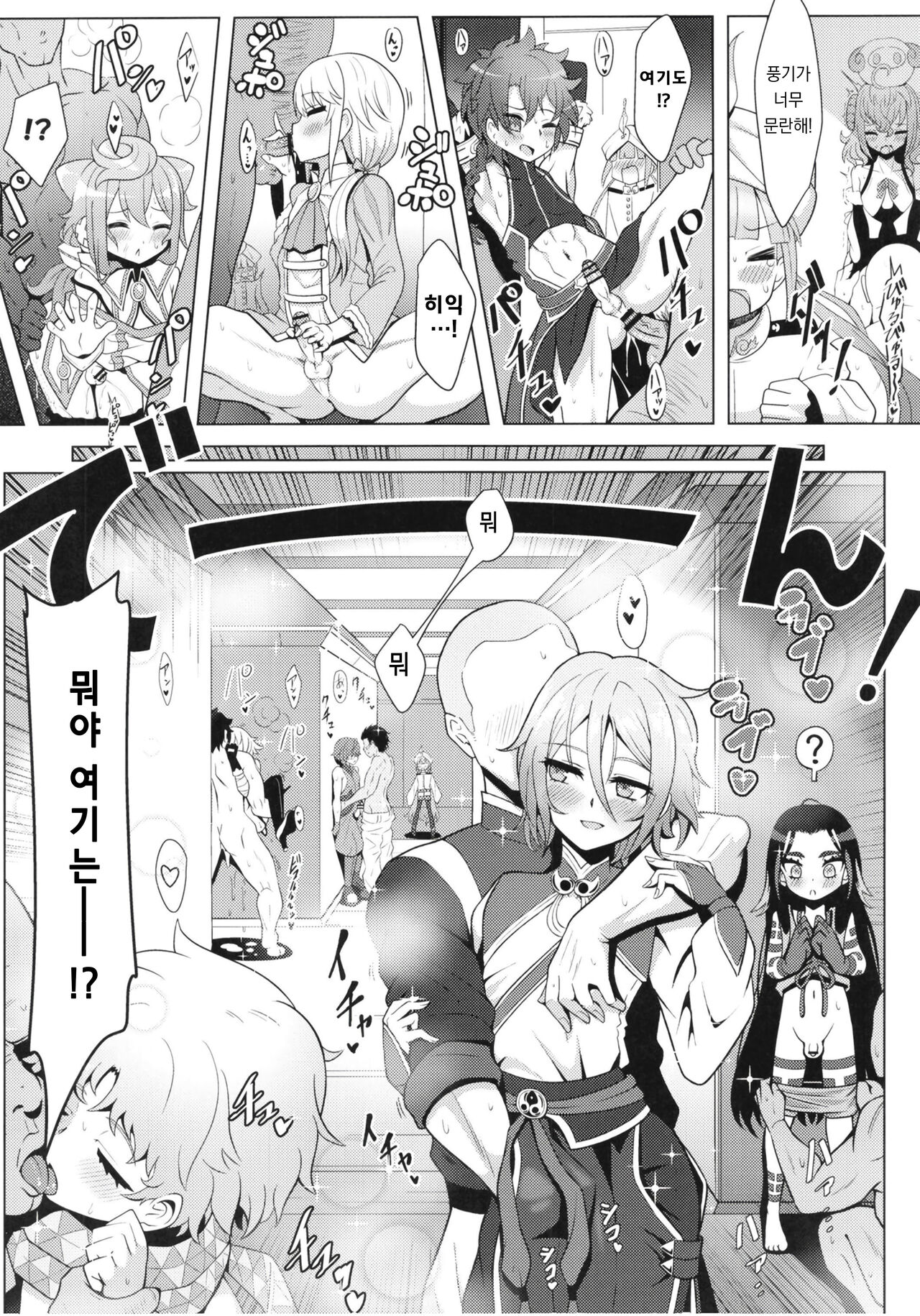 Nemodaku | 네모다쿠 page 8 full