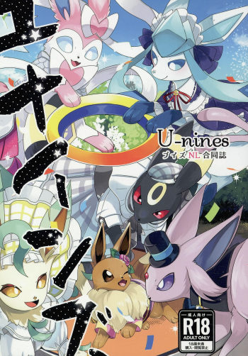 U-nines cover