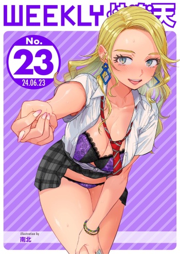 WEEKLY Kairakuten 2024 No.23 cover