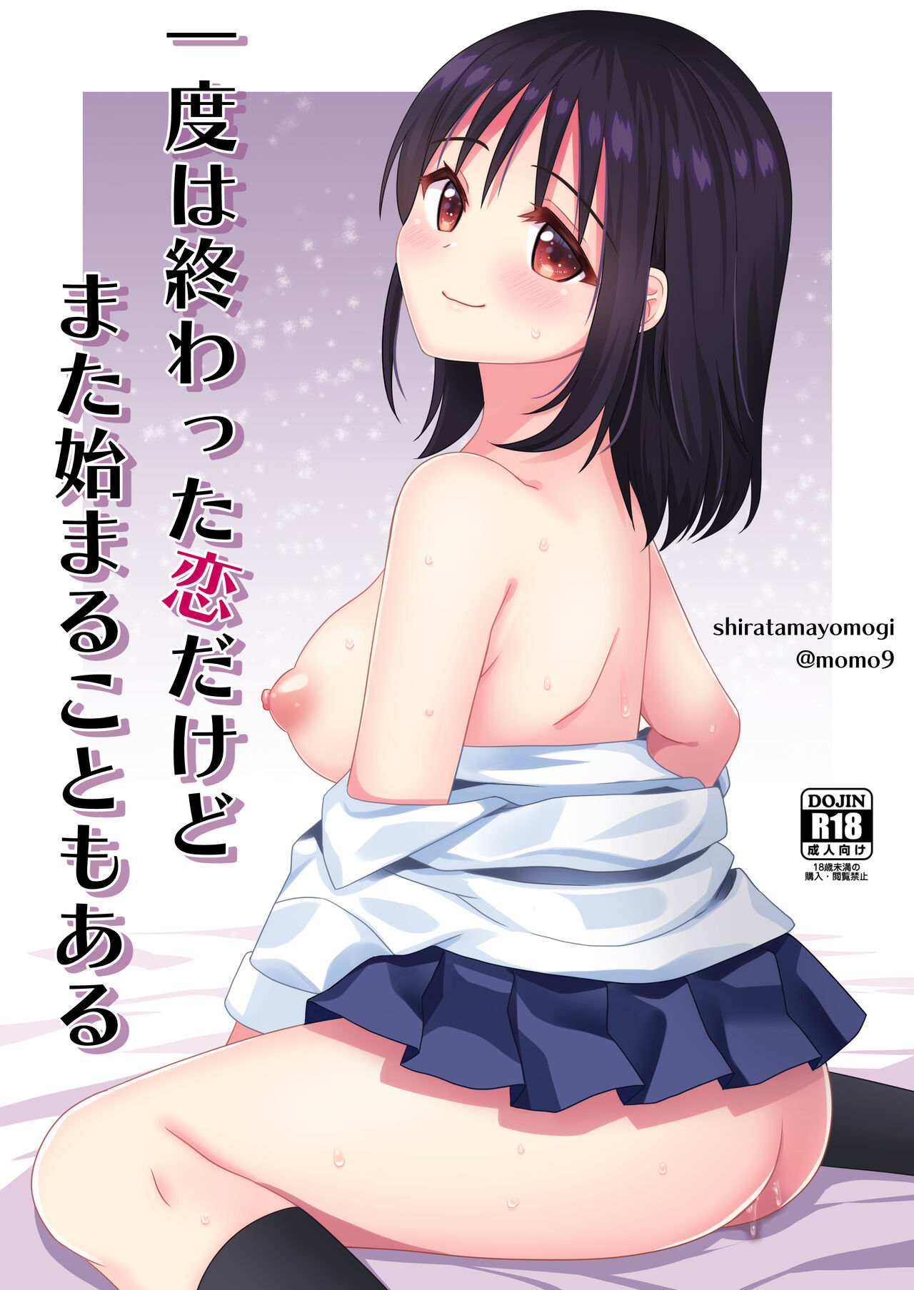 Ichido Owatta Koi dakedo Mata Hajimaru Koto mo Aru page 1 full