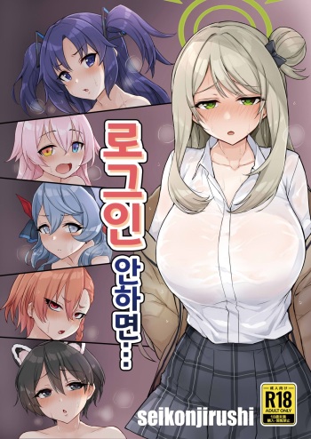 로그인 안 하면... cover