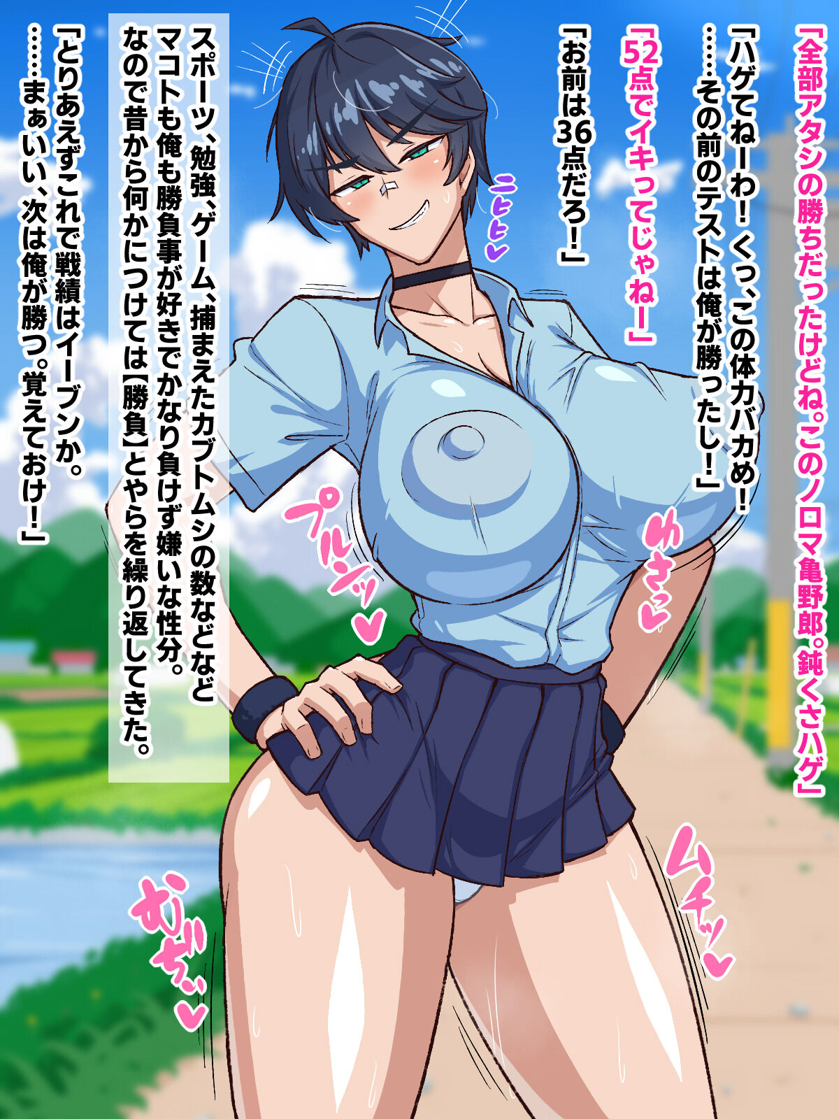 激闘！爆乳幼馴染とガチハメセックス勝負！？ page 4 full