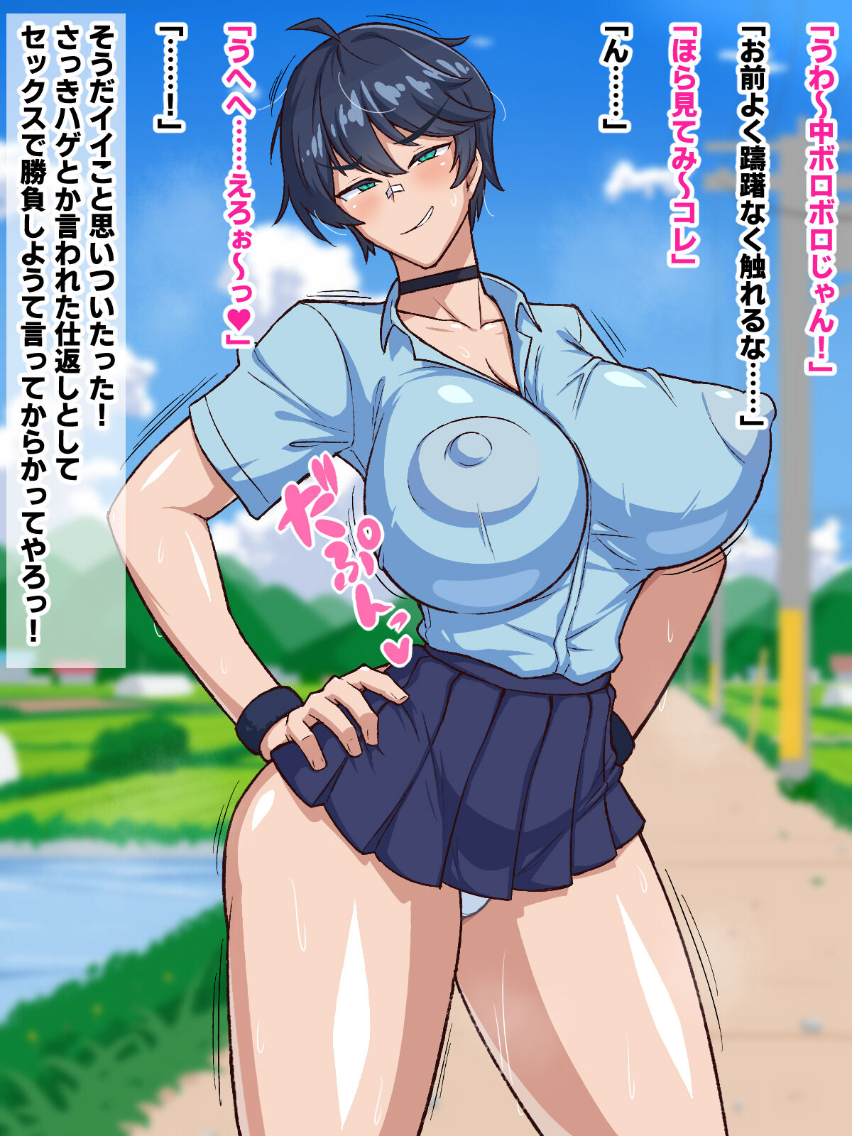激闘！爆乳幼馴染とガチハメセックス勝負！？ page 6 full