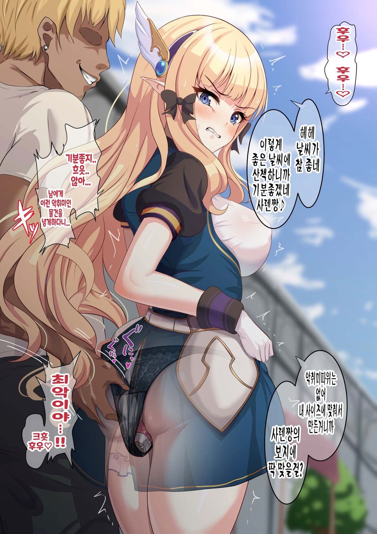 サレンちゃんとお散歩 page 1 full