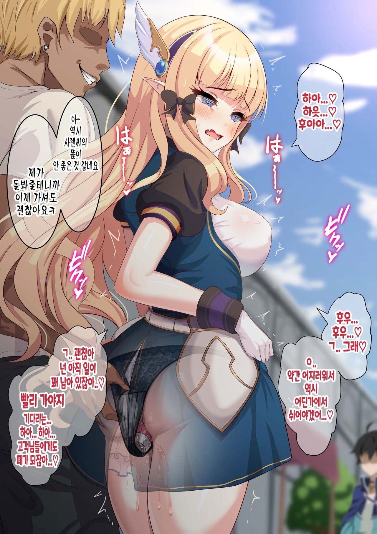 サレンちゃんとお散歩 page 10 full