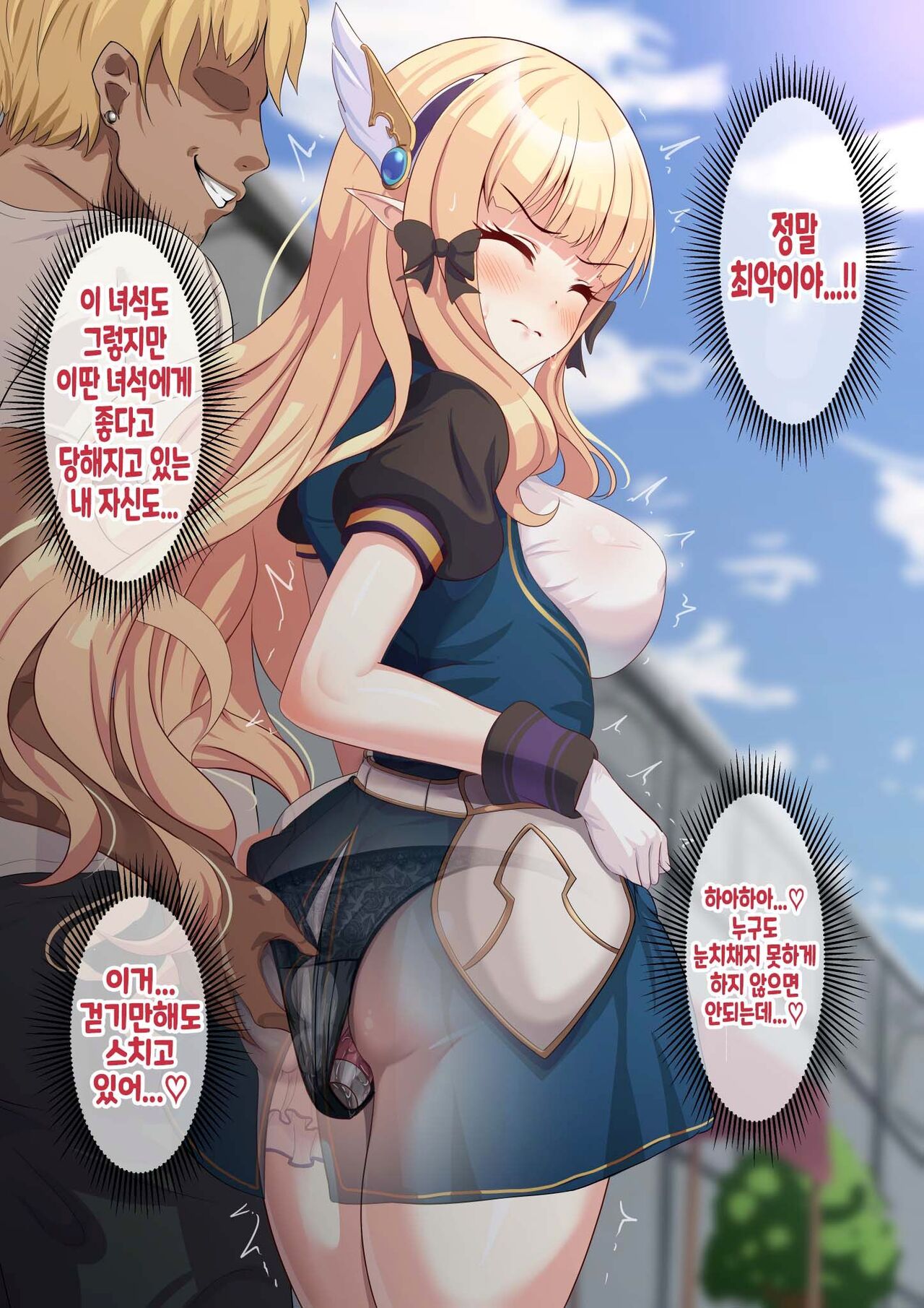 サレンちゃんとお散歩 page 2 full