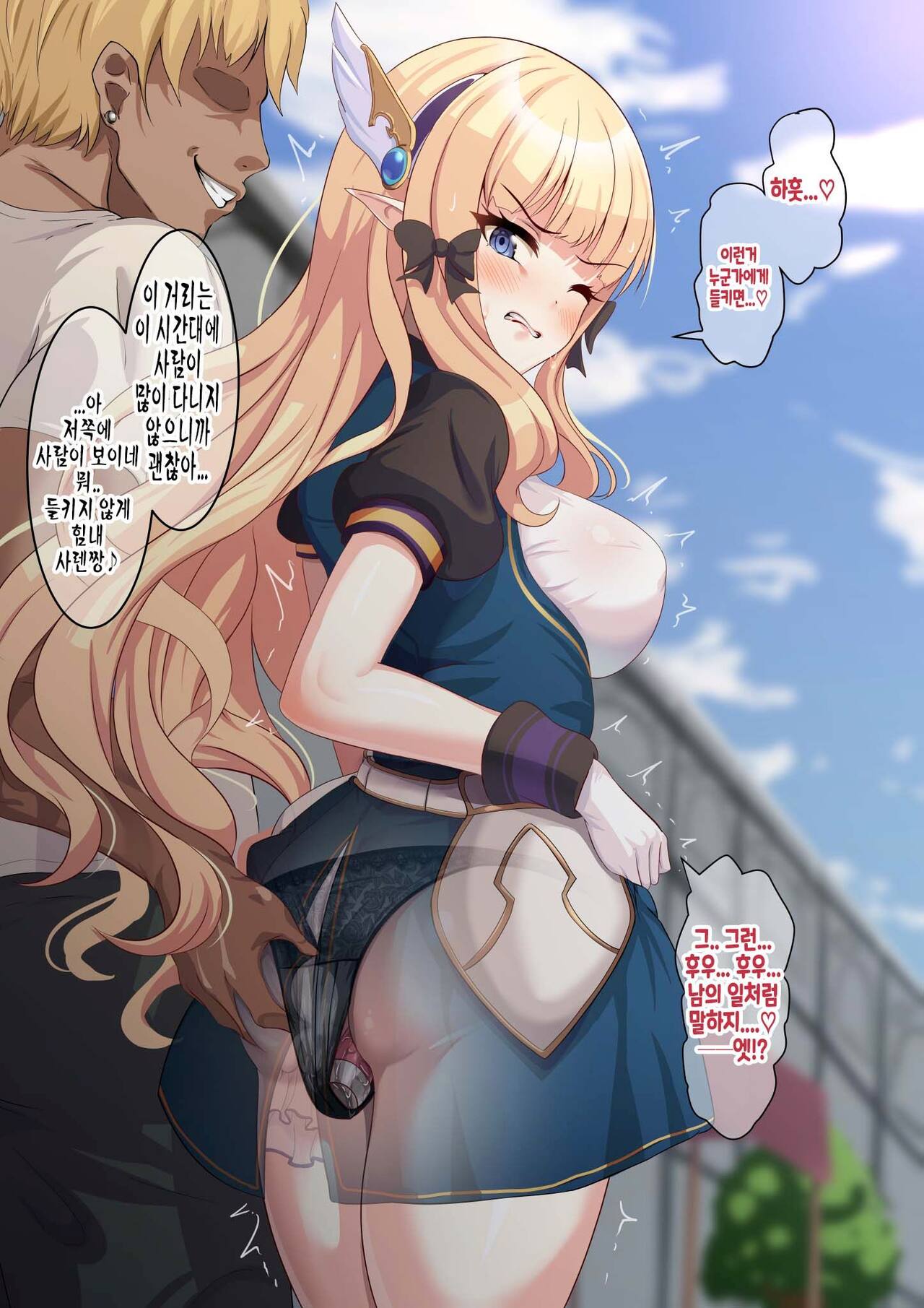 サレンちゃんとお散歩 page 3 full