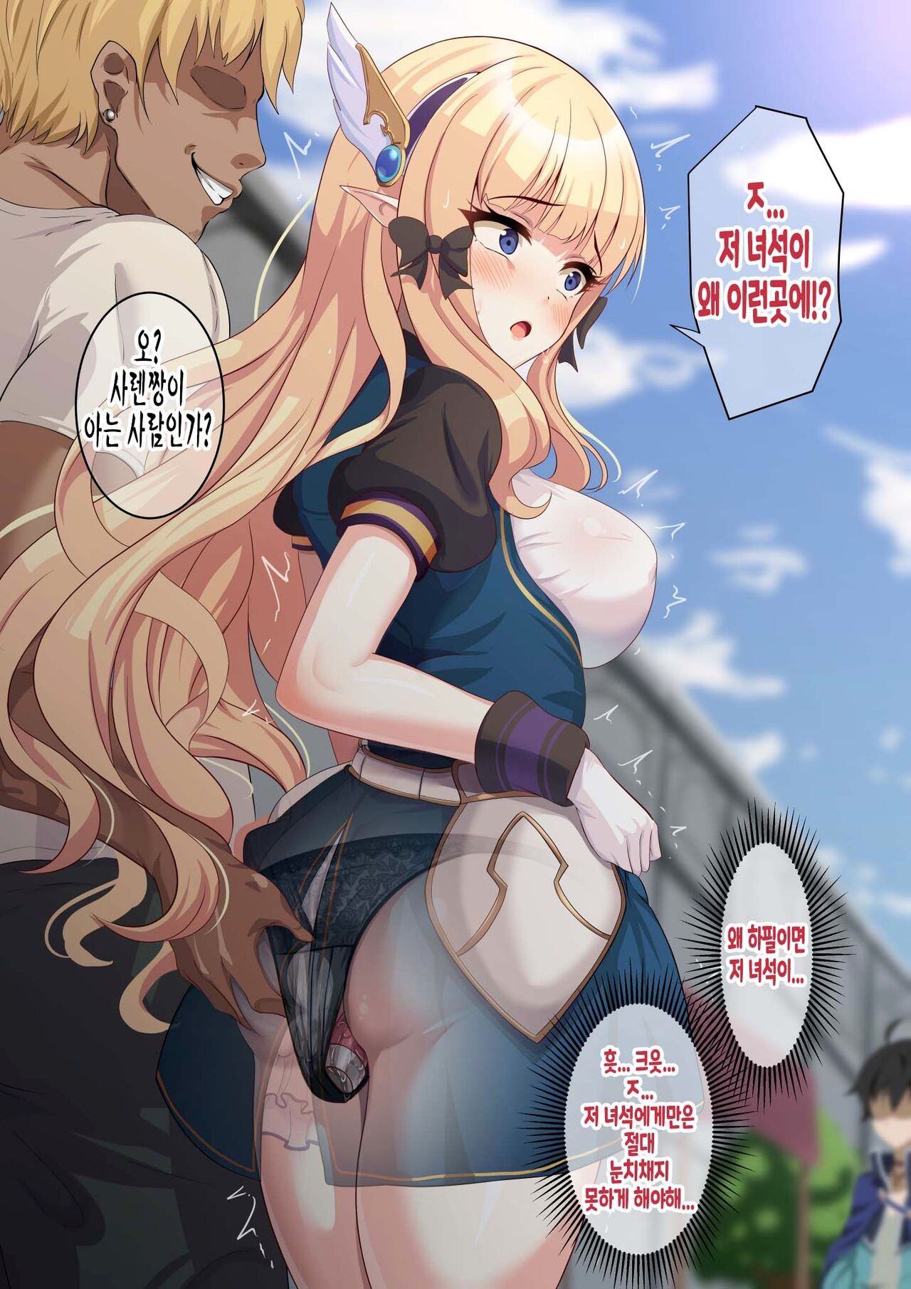 サレンちゃんとお散歩 page 4 full