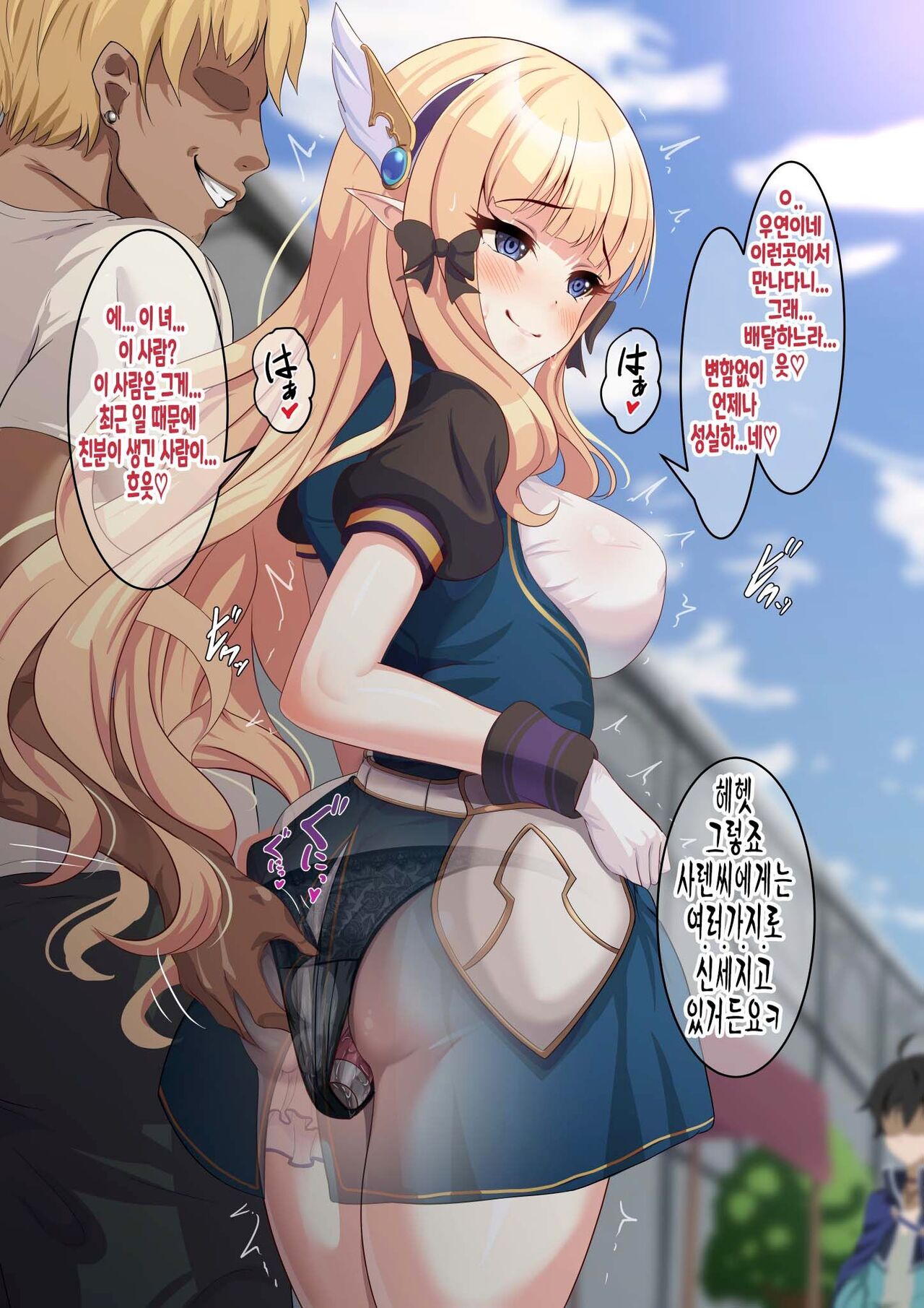 サレンちゃんとお散歩 page 5 full