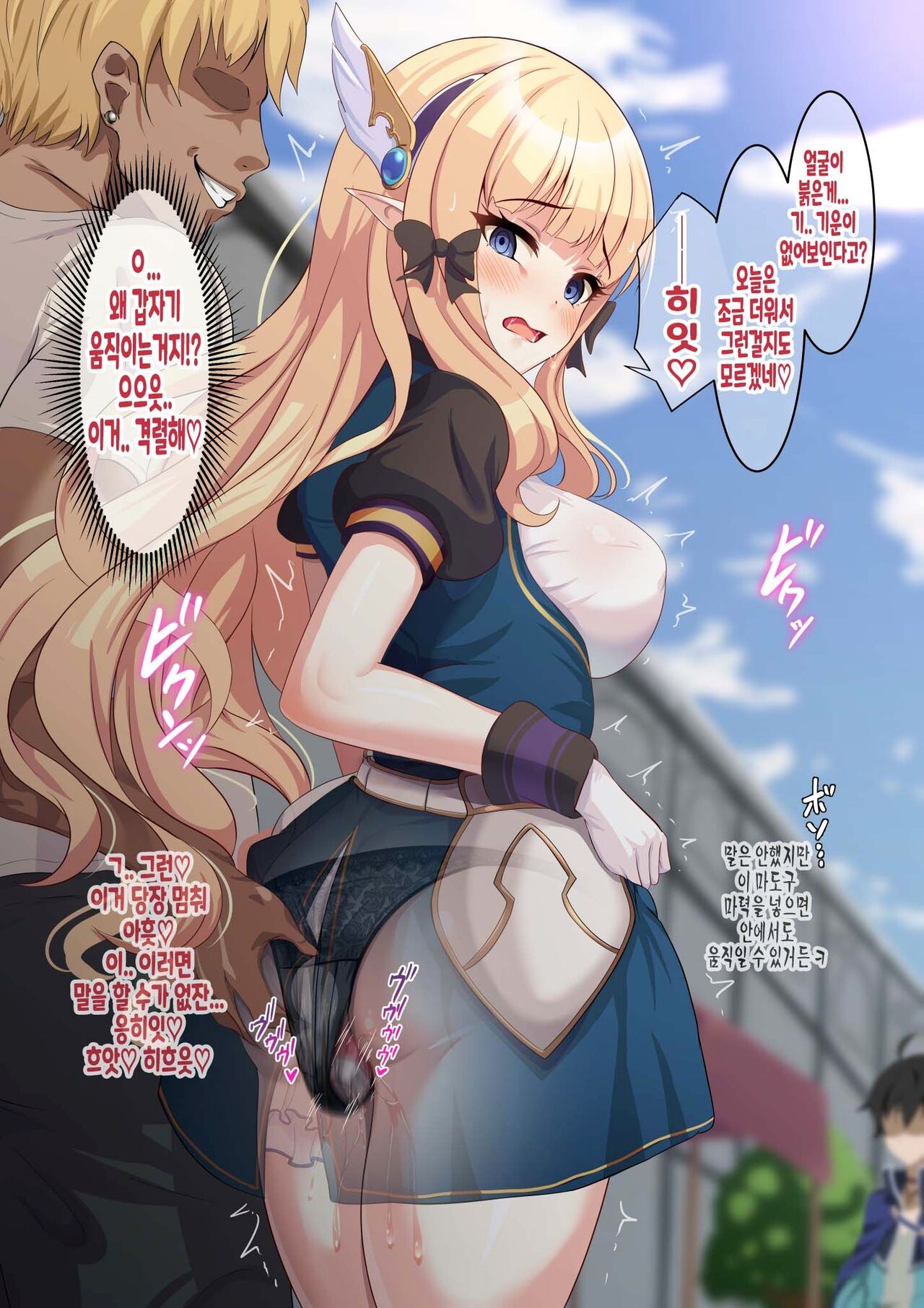 サレンちゃんとお散歩 page 6 full