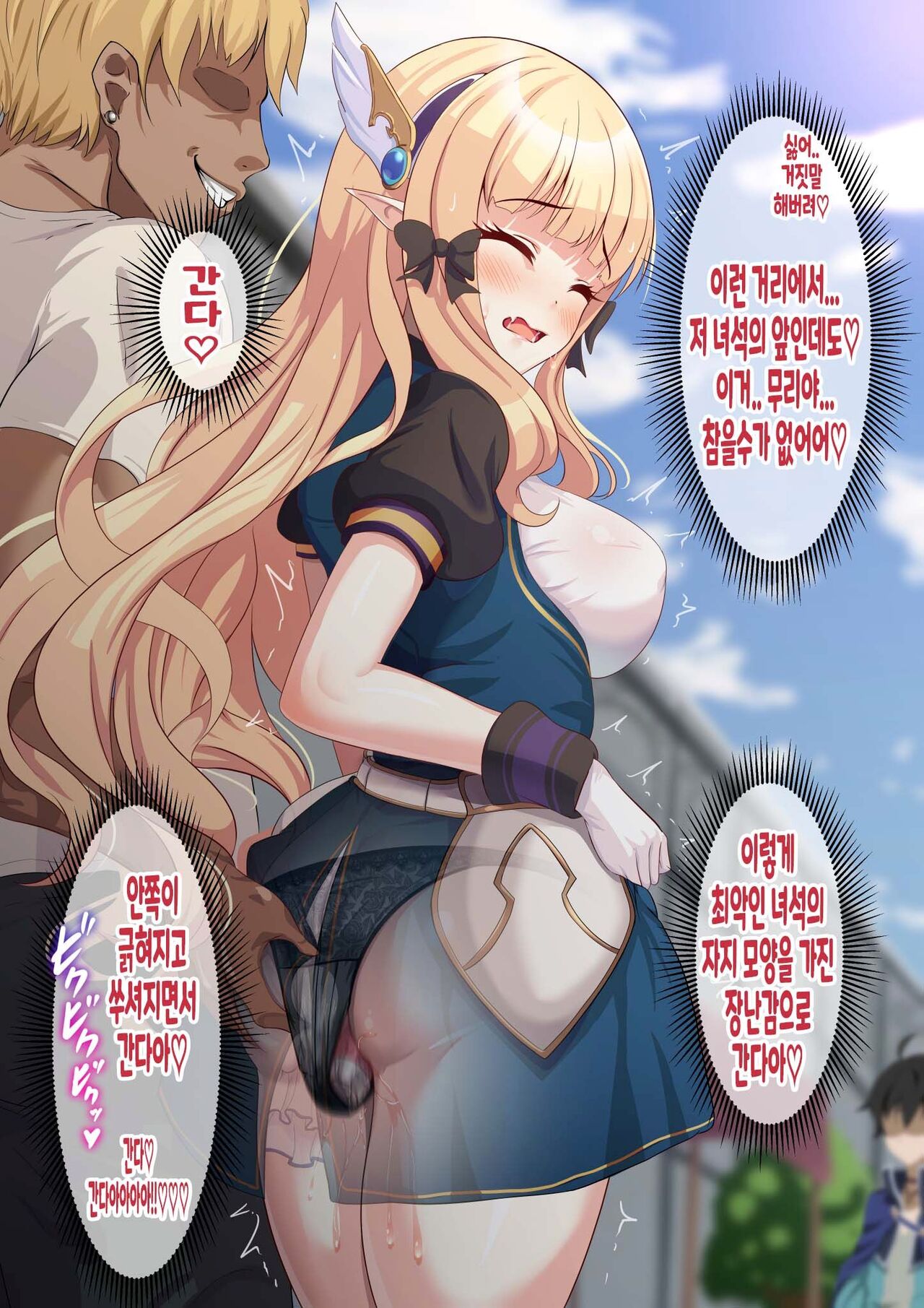 サレンちゃんとお散歩 page 8 full