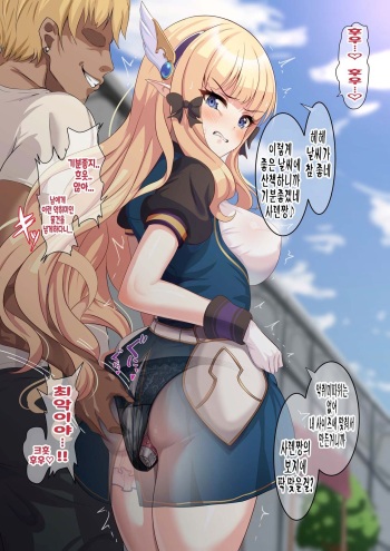 サレンちゃんとお散歩 cover