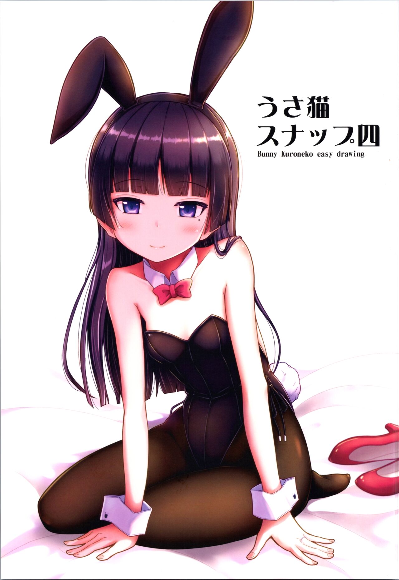UsaNeko Snap Yon - Bunny Kuroneko easy drawing page 1 full