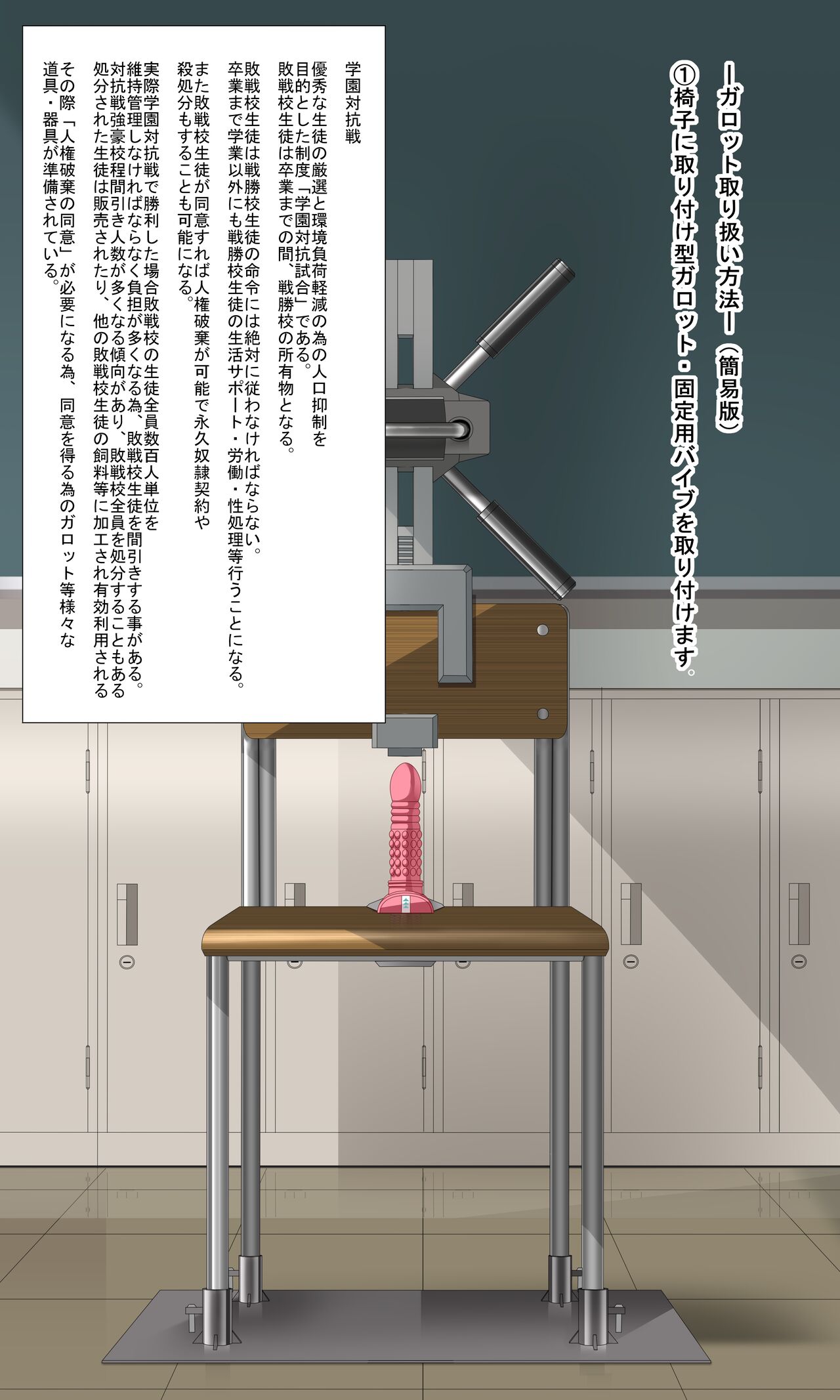 Garrotte shiyo junjo page 1 full