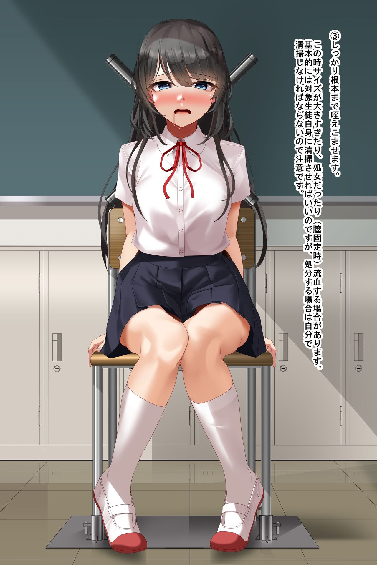 Garrotte shiyo junjo page 3 full