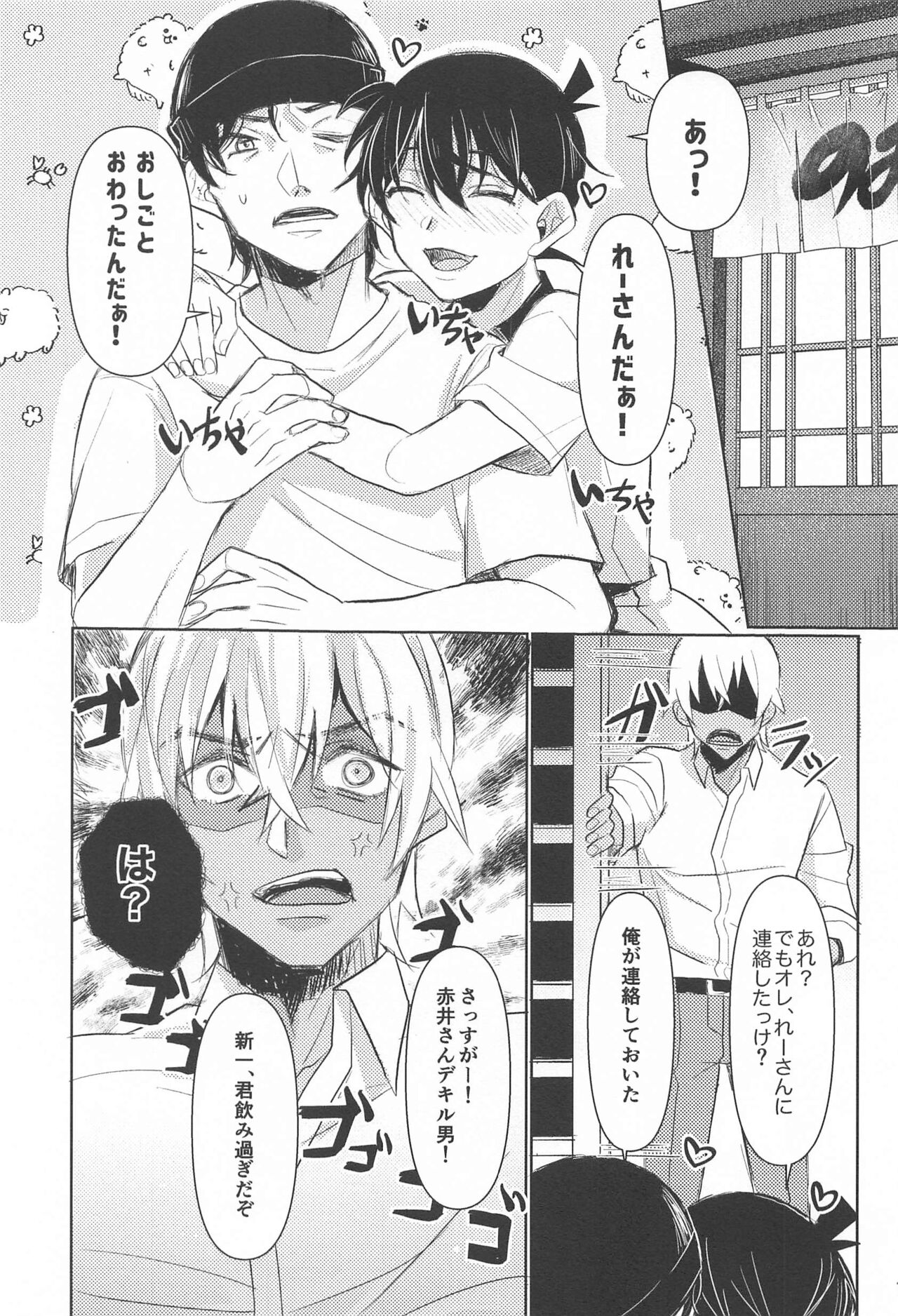 Take a penalty page 8 full
