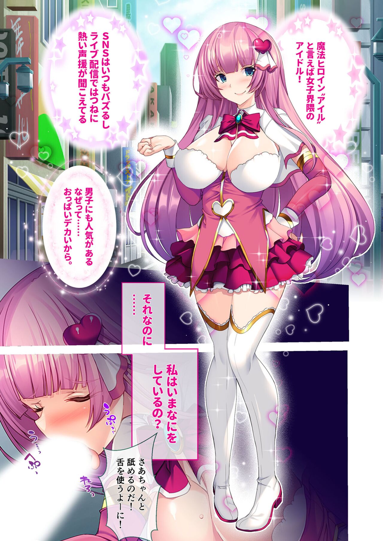 絶頂天国vol42 ～変身で痴態！！オスを煽る煽情的なコスは白濁に染め上げたい！？～【シチュコレ！シリーズ】 page 4 full
