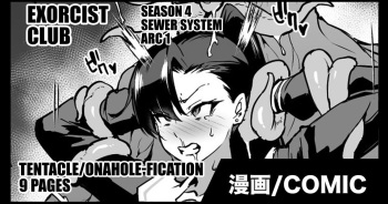 Taimabu S4 Gesuidou Hen 1 cover