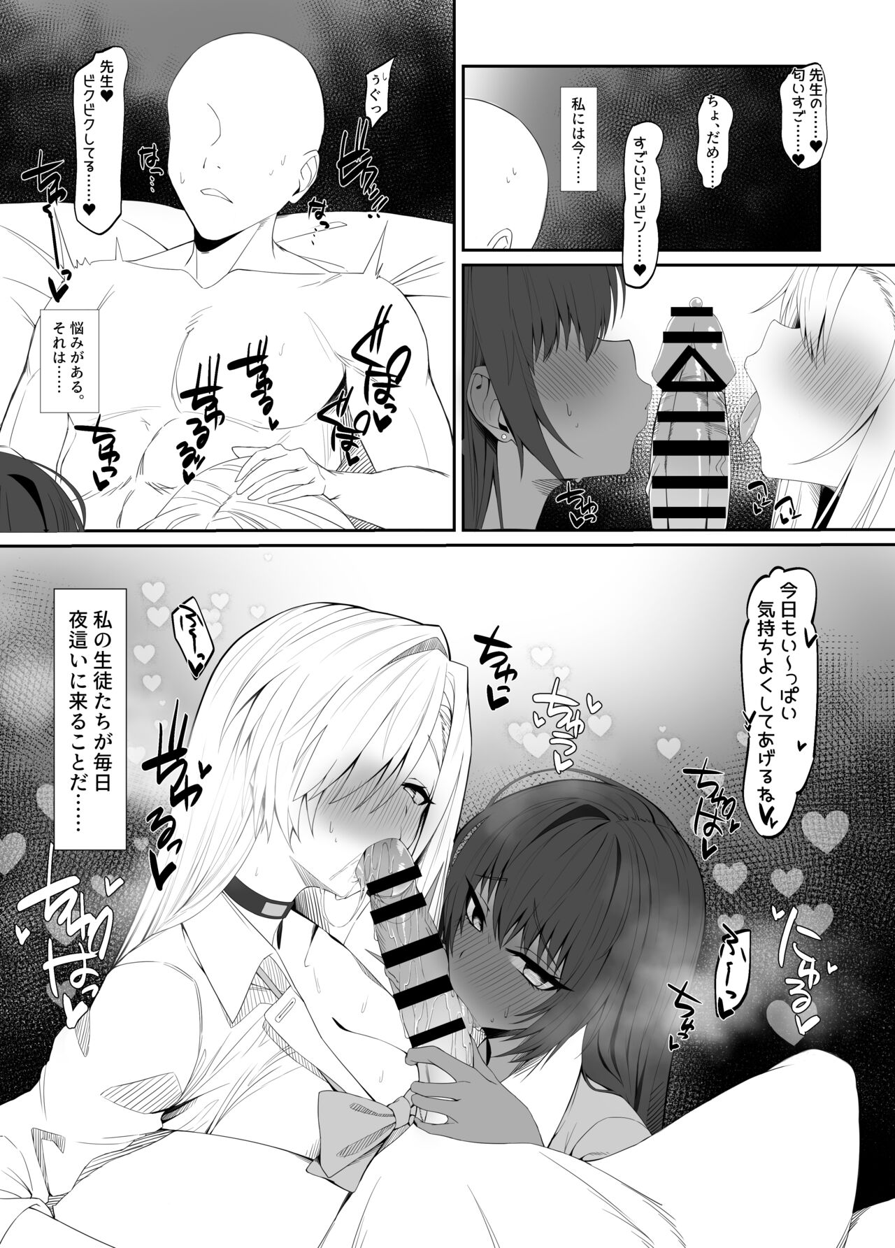 Asuna to Karin no Gohoushi 1 page 1 full
