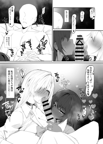 Asuna to Karin no Gohoushi 1 cover
