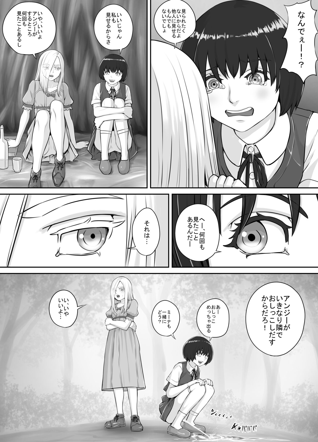 Yuri Oshikko Manga Ch. 1-2 page 4 full