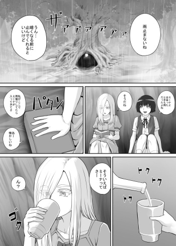 Yuri Oshikko Manga Ch. 1-2 cover