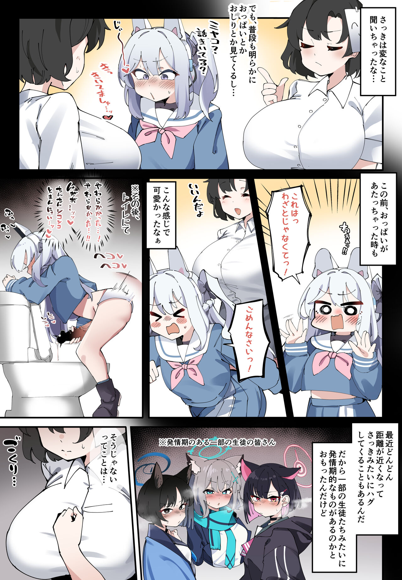 ゼア・ラーク page 6 full
