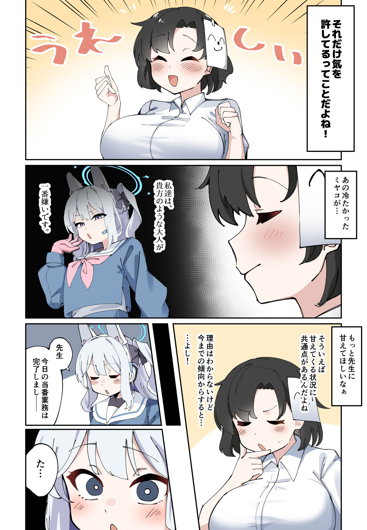 ゼア・ラーク page 7 full