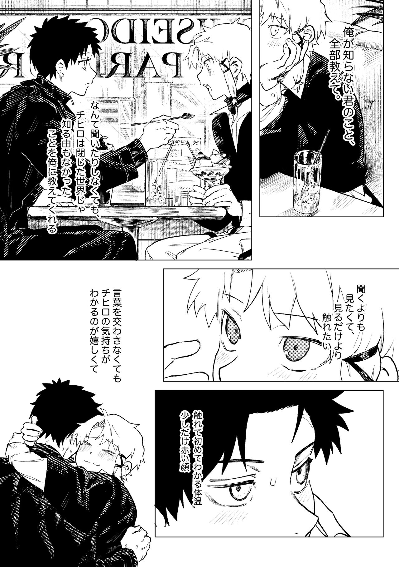 Platinum page 7 full