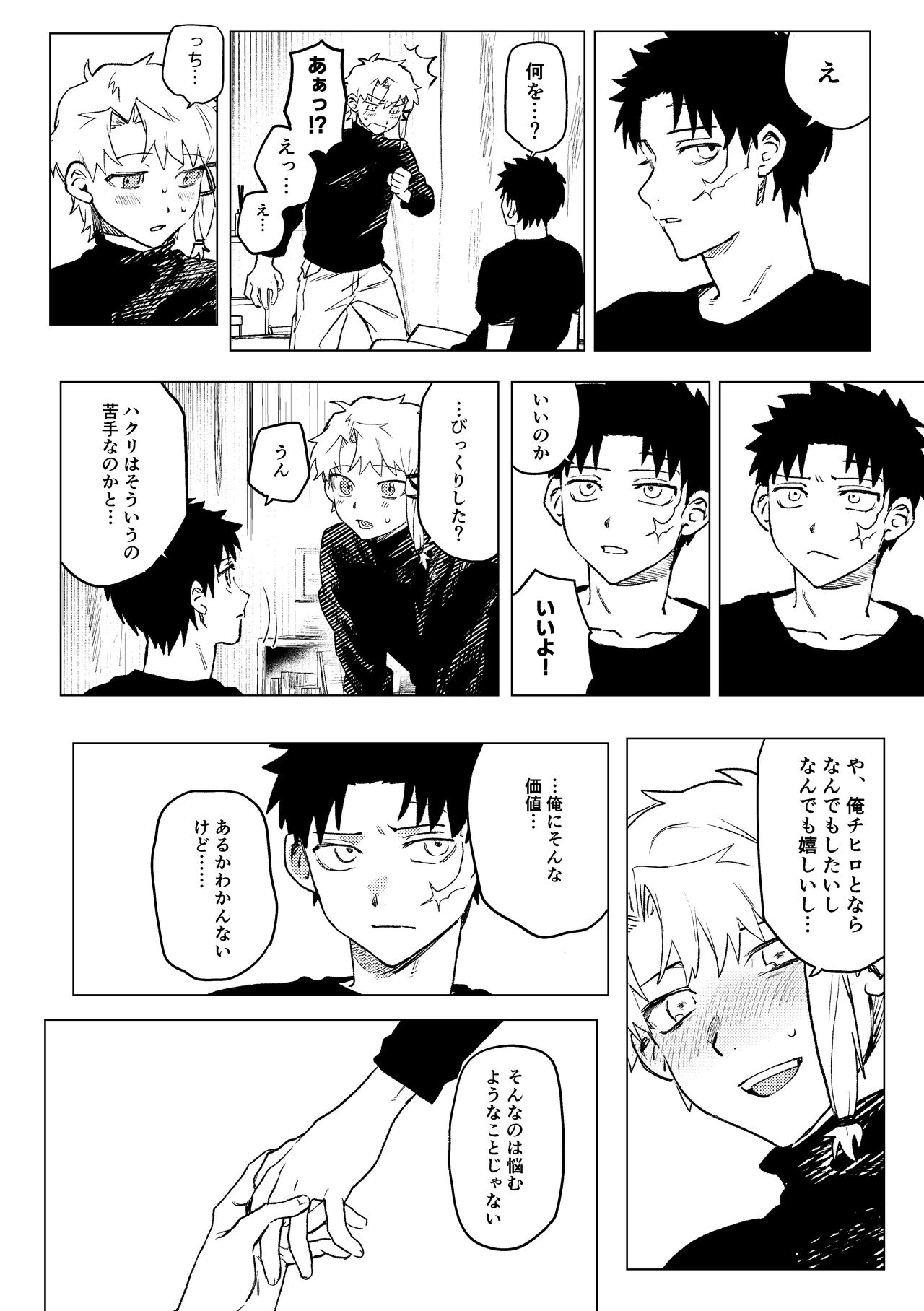 Platinum page 9 full
