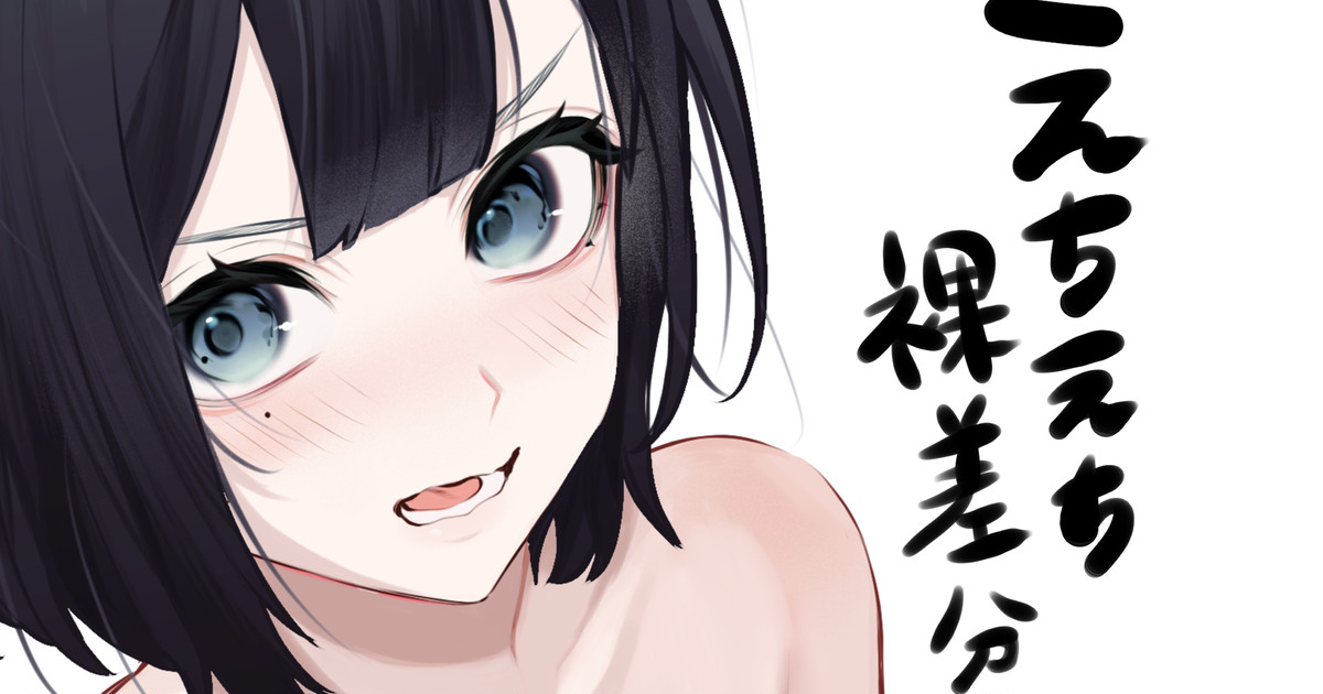 Onee-chan no Echi Echi Sabun page 1 full