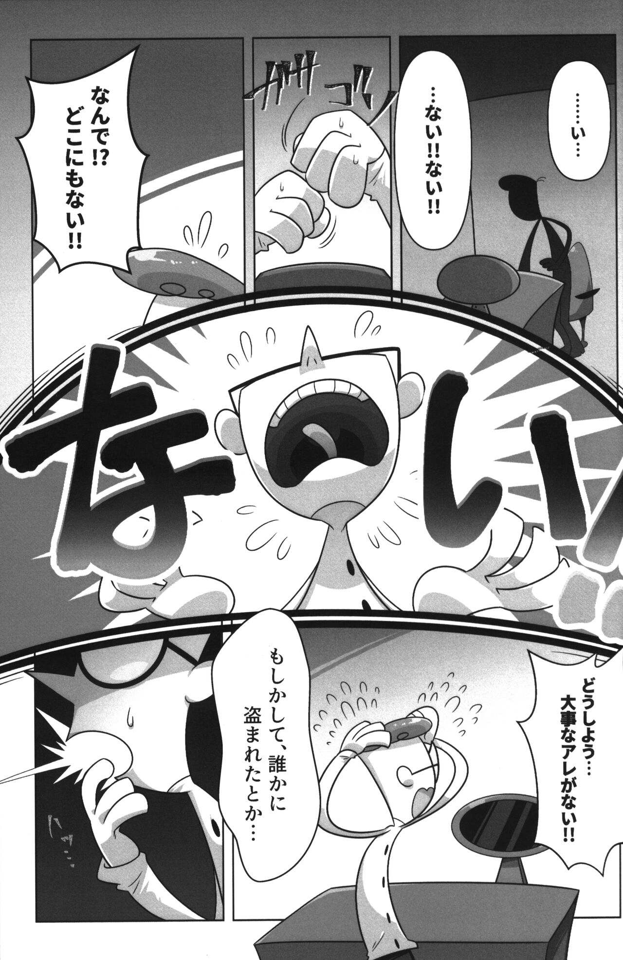 Shachou ga Omachi desu. page 4 full