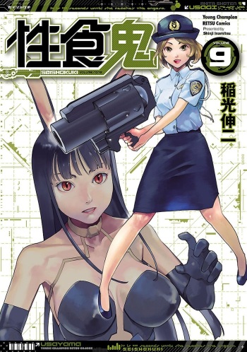 Seishokuki Volume 9 cover