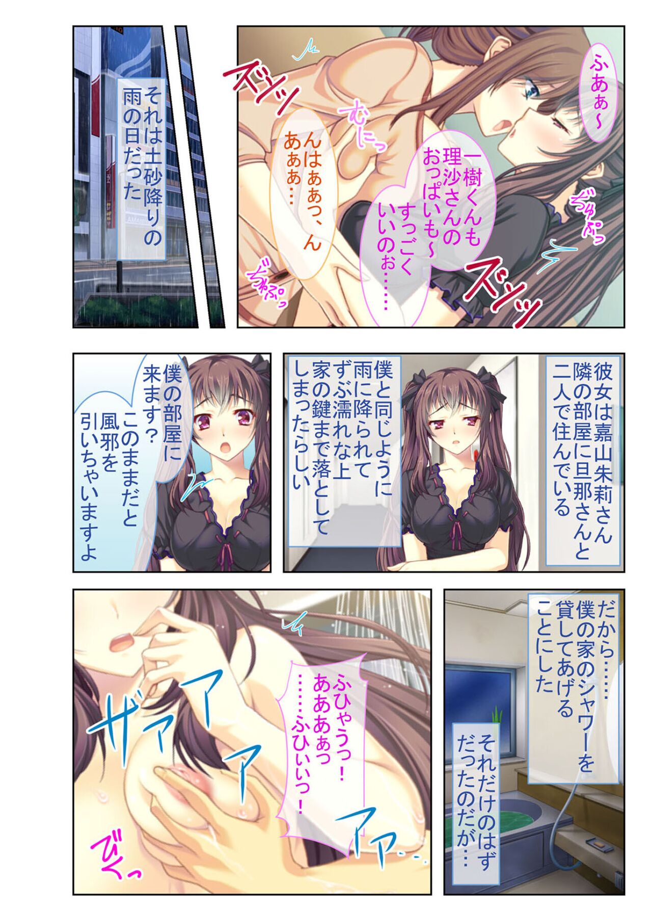 無上の搾精vol.6 ～容赦なく穢す快感！！悲痛な抵抗虚しく言いなりオモチャ～【フェチコレ！シリーズ】 page 4 full