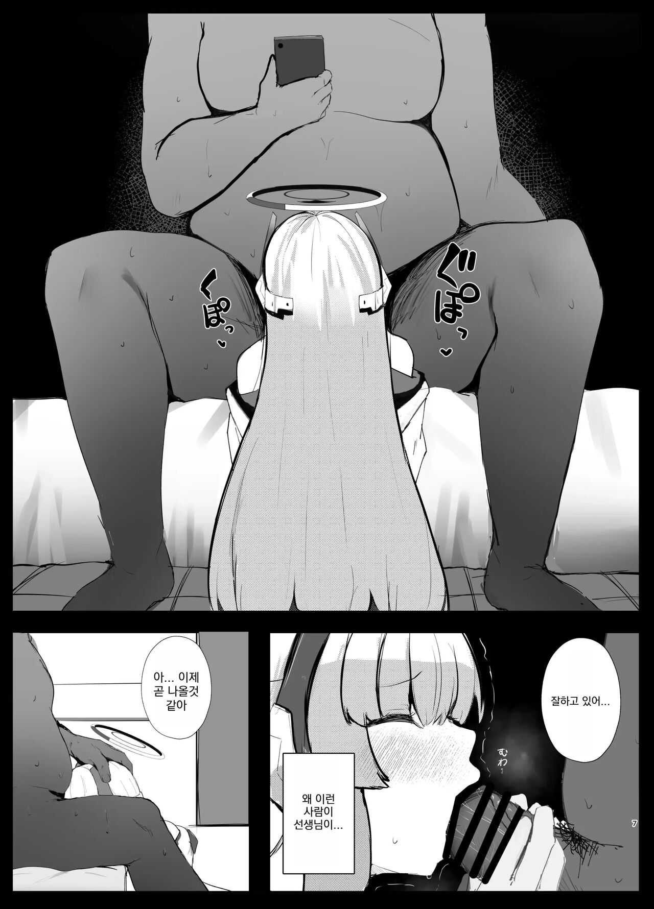Kimotosu Touban Nisshi | 키모토스 당번 일지 page 6 full