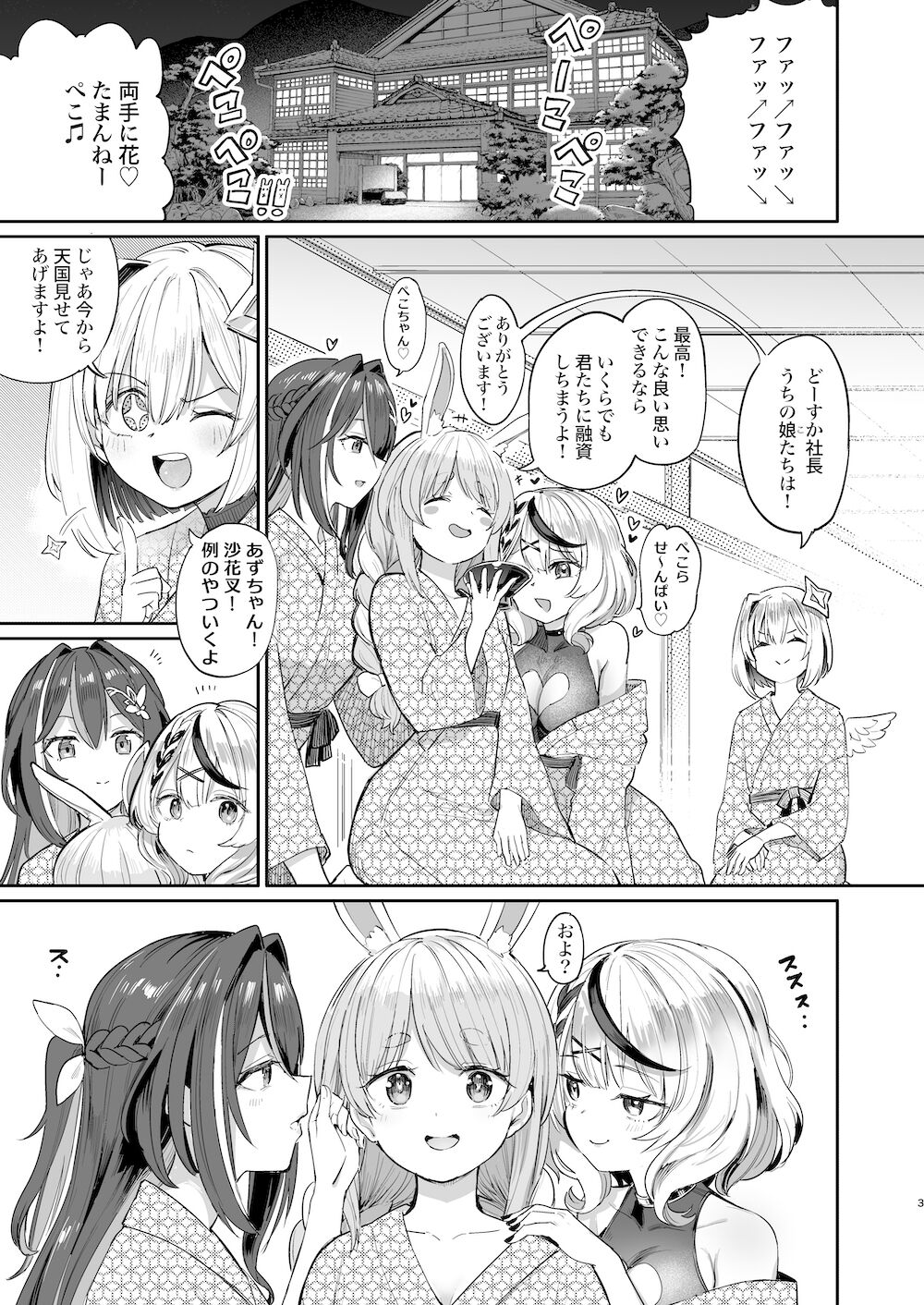 Hatsujou Usagi Rinkansai page 2 full