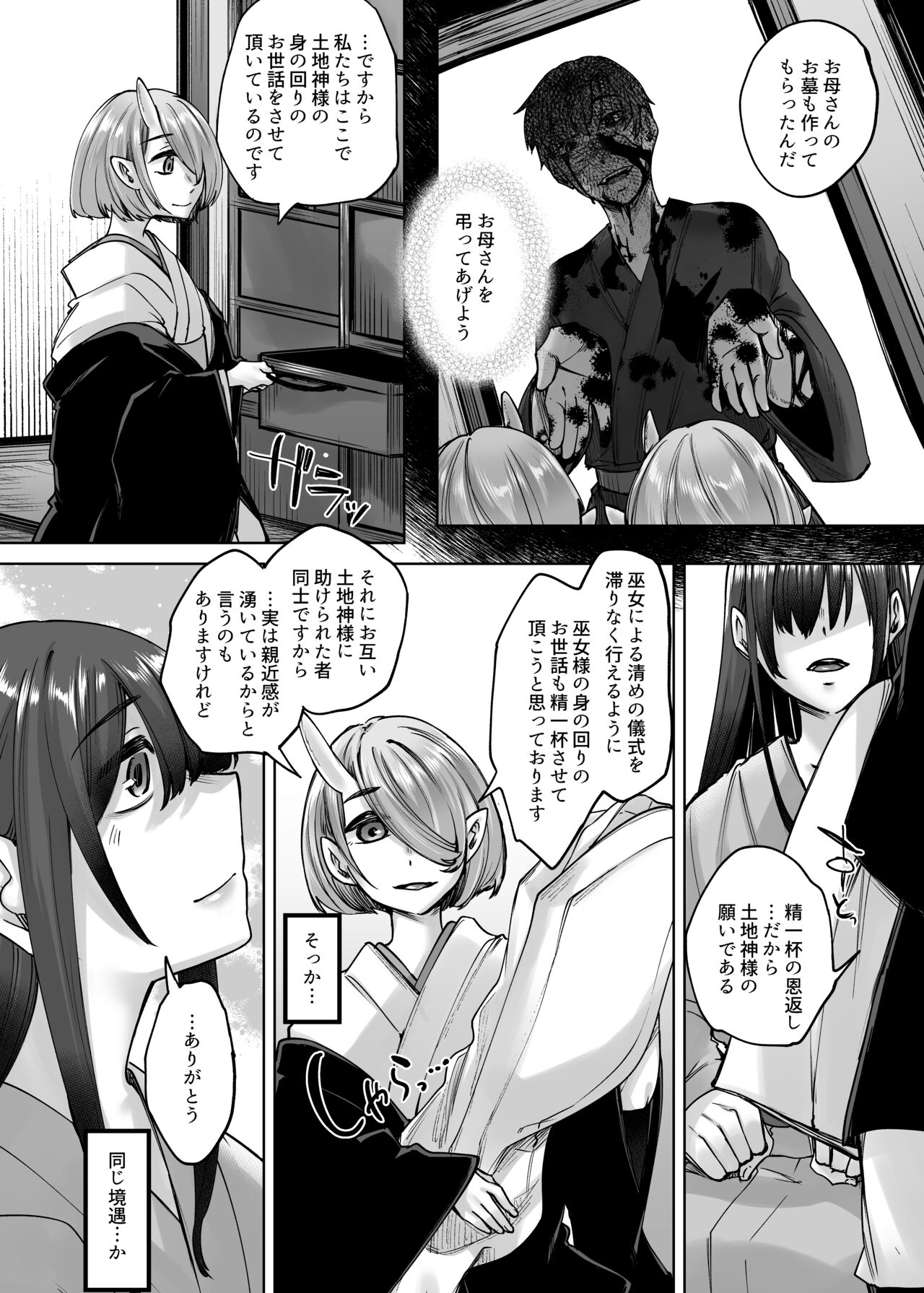 Kamimachi Iede Musume Honmono no Kami ni Hirowareru Sono Ni page 5 full