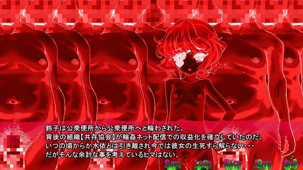Innyoukaidann · sennnou byoudou taimaroku page 9 full