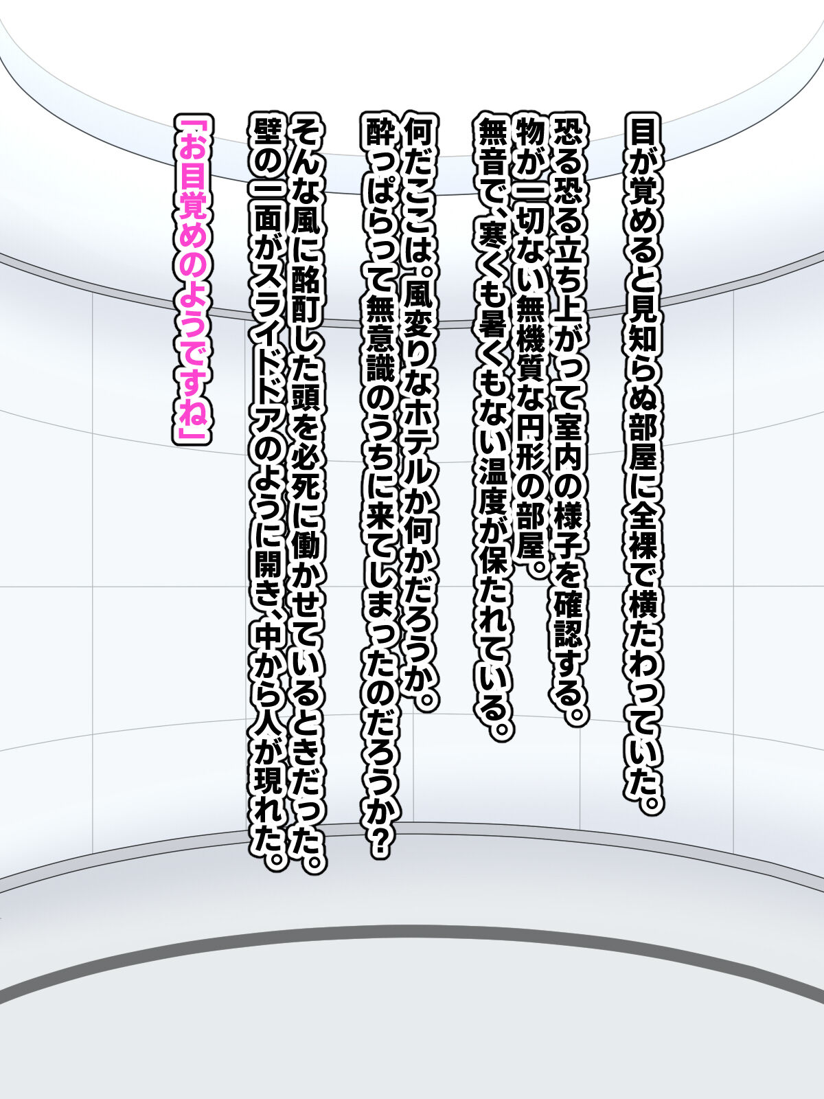 UFOアブダクション! 爆乳アンドロイドと性交調査!? page 5 full