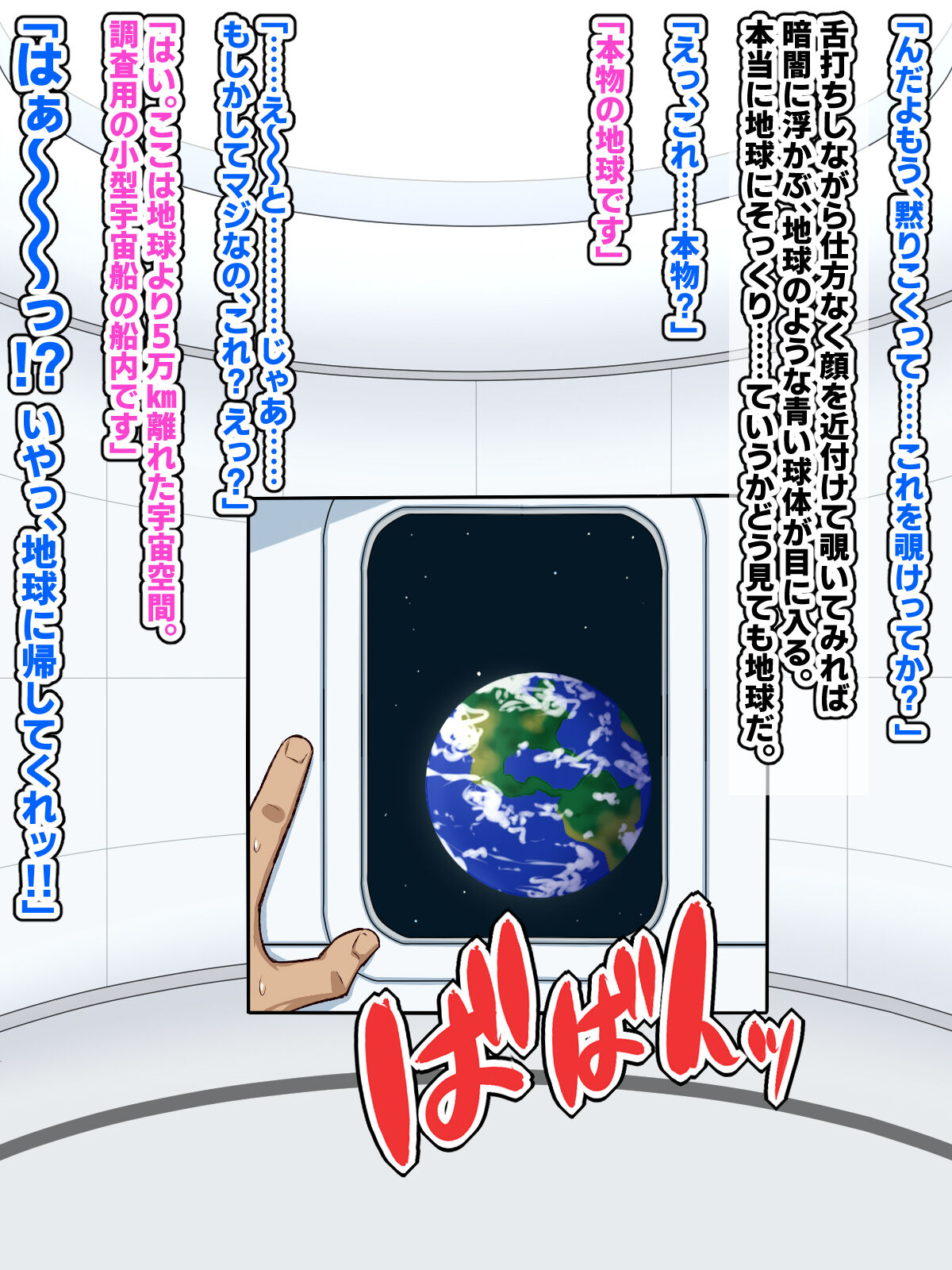 UFOアブダクション! 爆乳アンドロイドと性交調査!? page 8 full