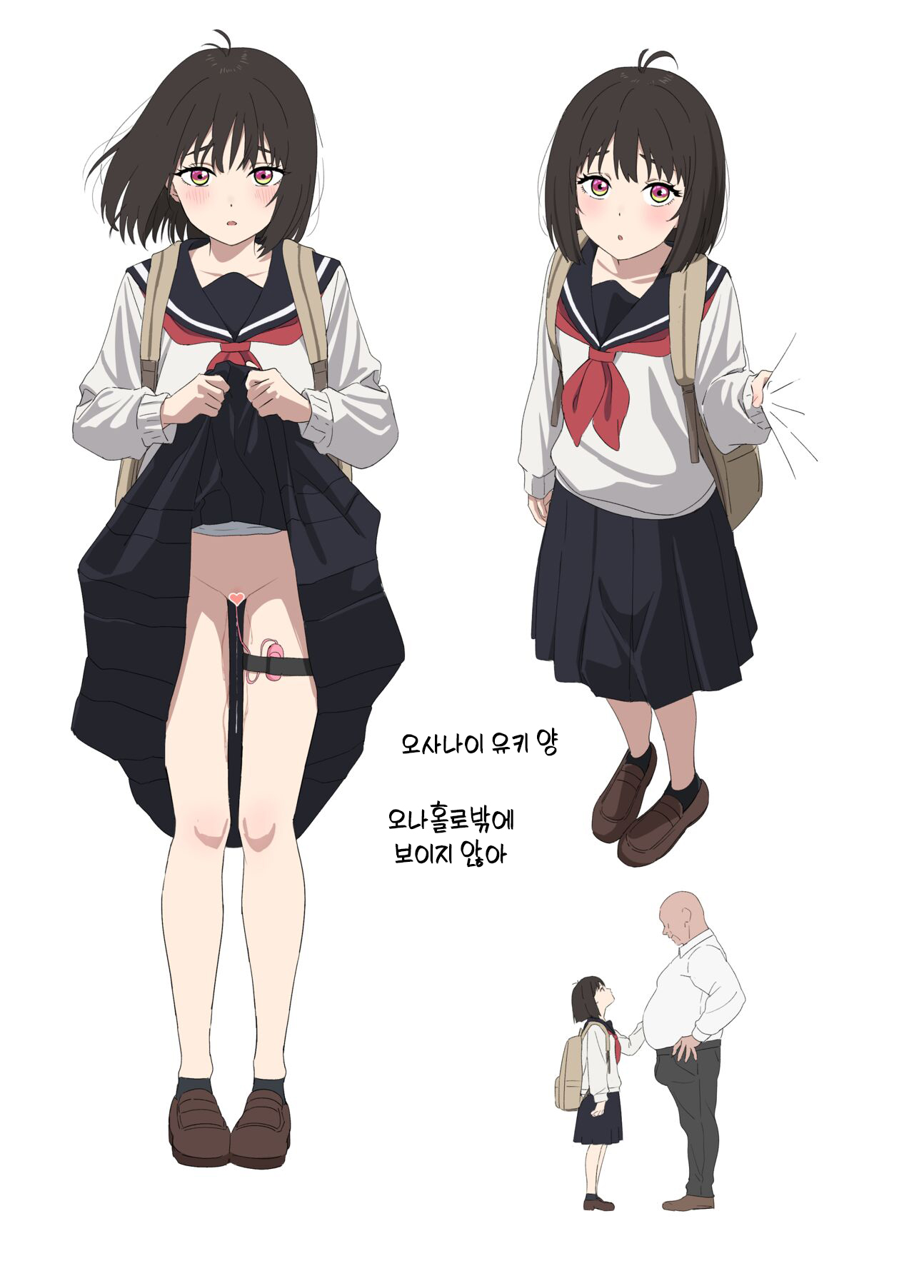 Onaho Msume  | 오나호호 소녀 page 10 full