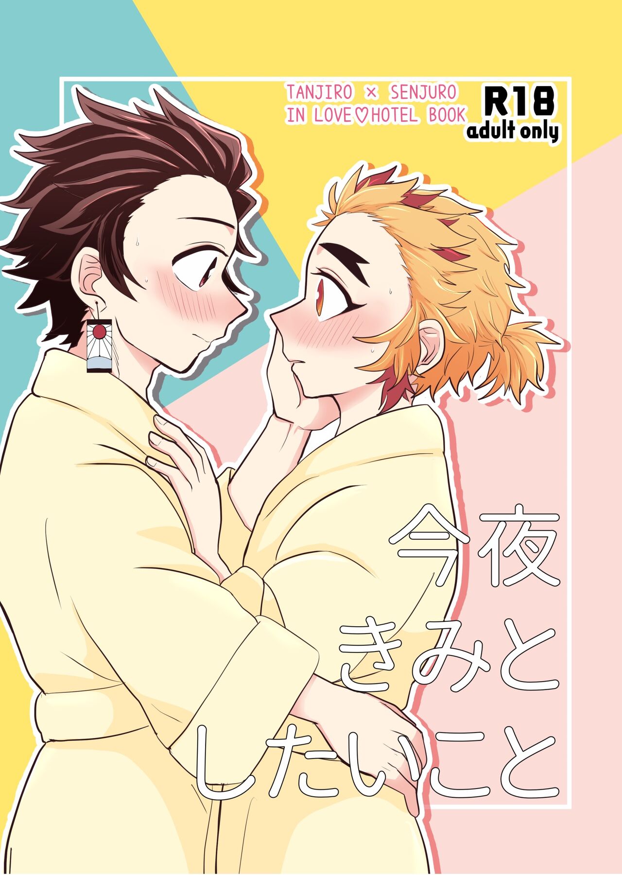 Konya Kimi to Shitai Koto page 1 full