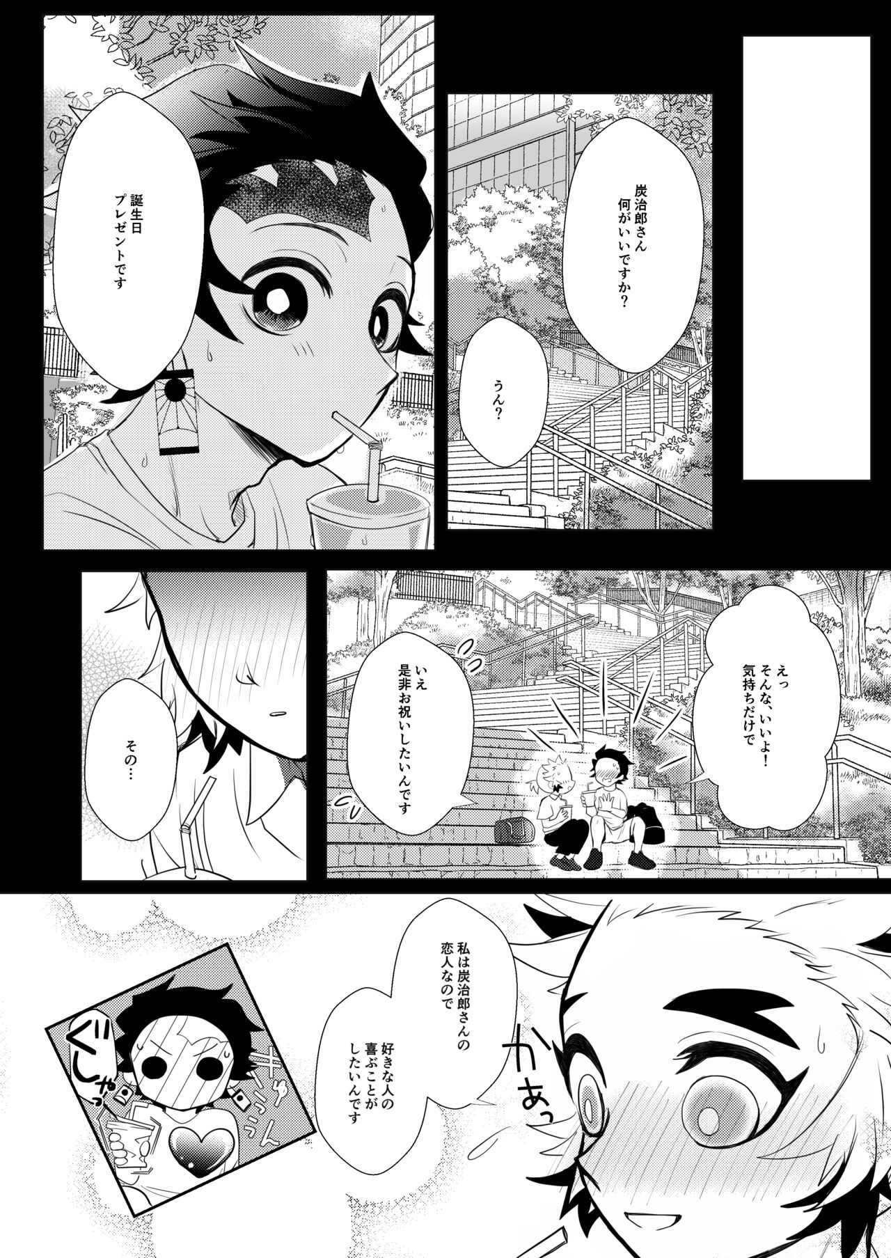 Konya Kimi to Shitai Koto page 5 full