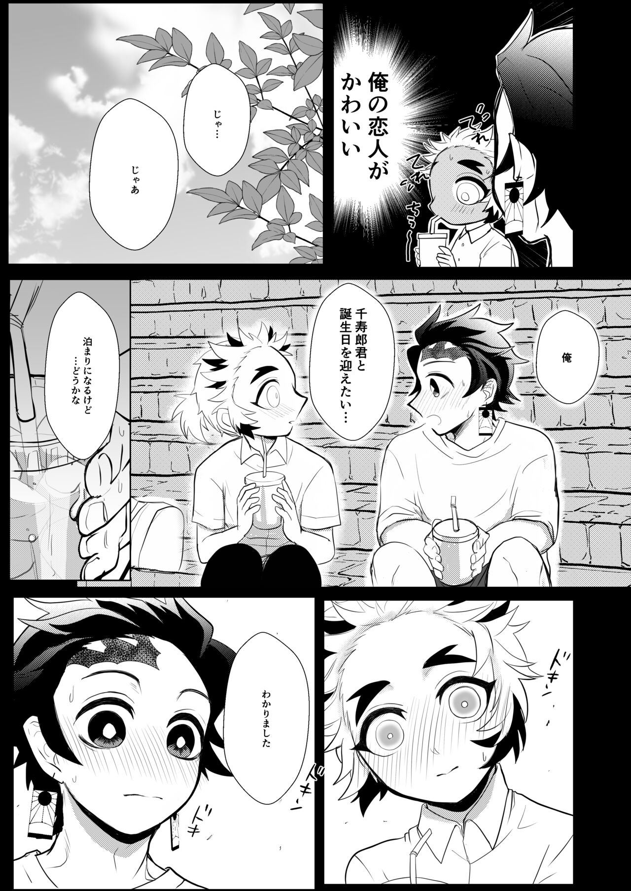 Konya Kimi to Shitai Koto page 6 full
