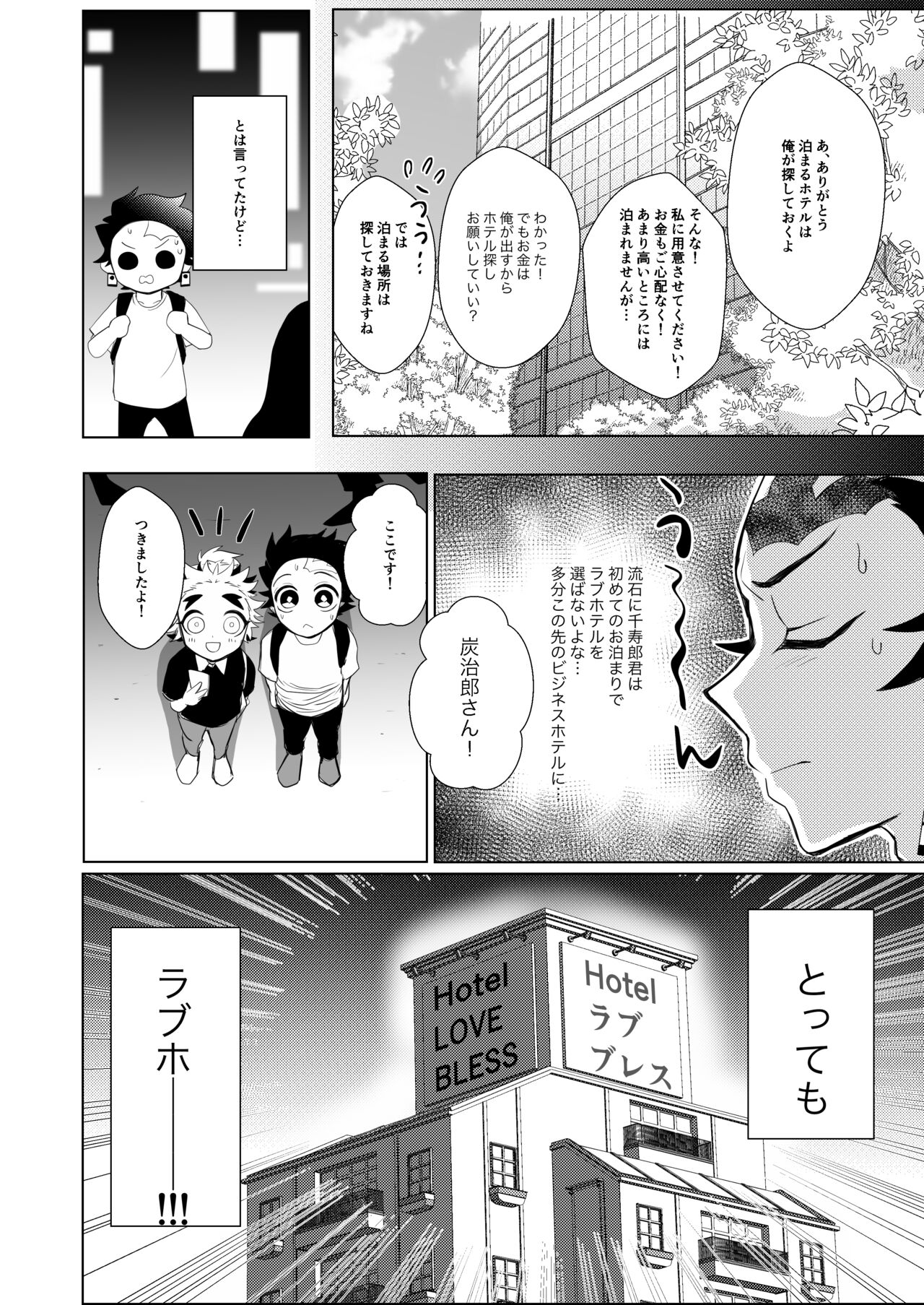 Konya Kimi to Shitai Koto page 7 full