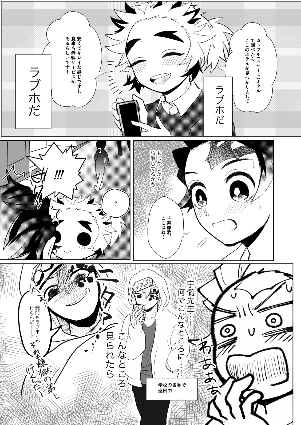 Konya Kimi to Shitai Koto page 8 full