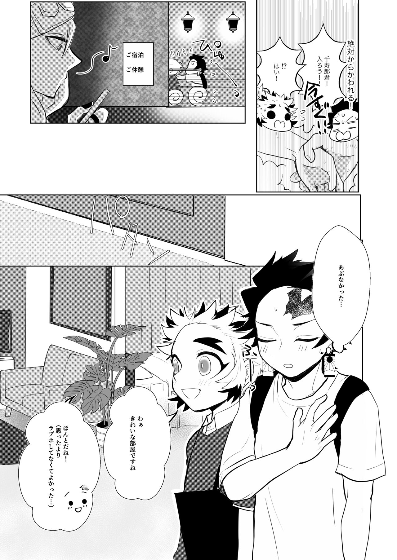 Konya Kimi to Shitai Koto page 9 full