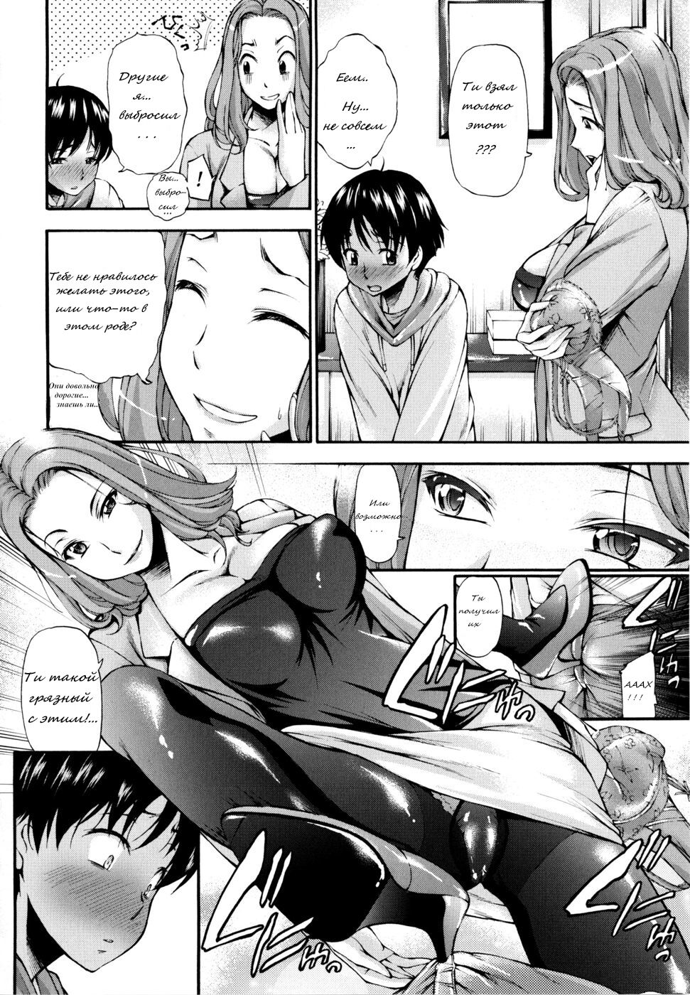 Oshioki Ecchi!! |  Сексуальное наказание page 4 full