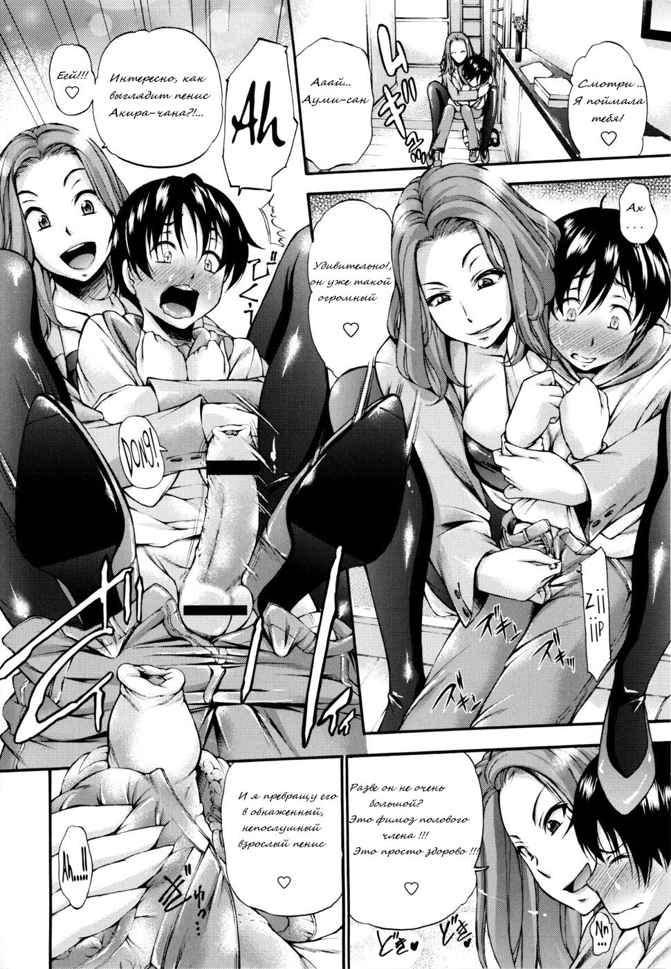 Oshioki Ecchi!! |  Сексуальное наказание page 6 full