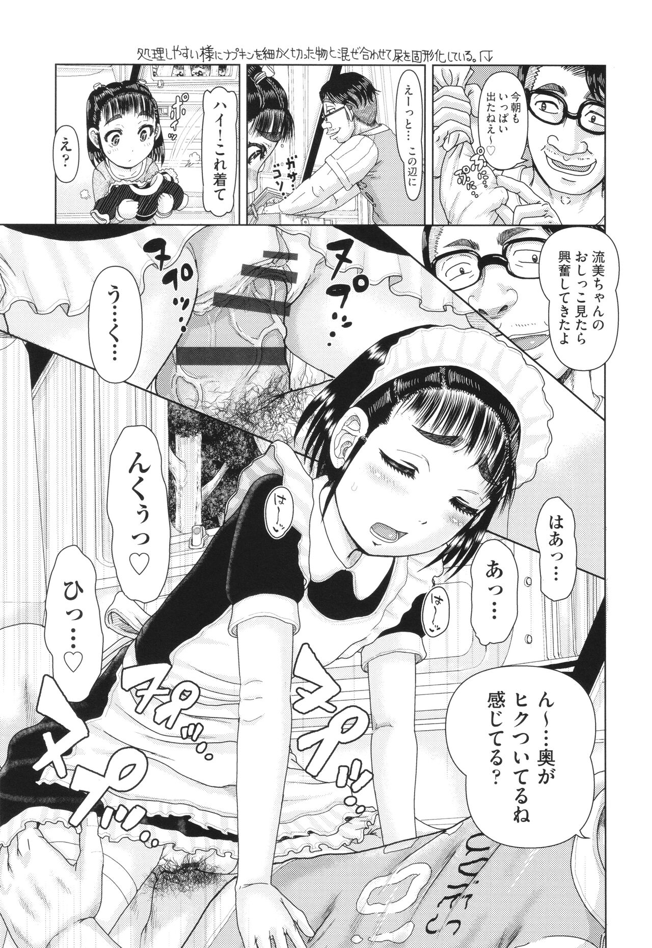 Hannin-tachi no Ryakushu Jikenbo page 8 full
